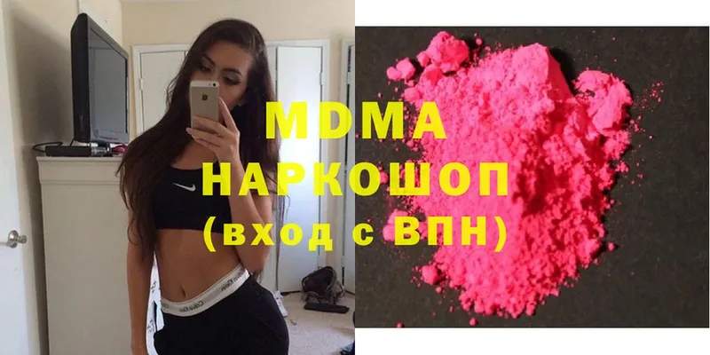 закладка  Новое Девяткино  МДМА Molly 