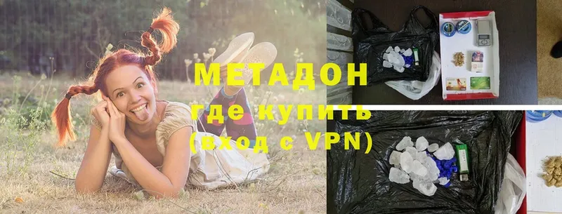 Метадон methadone  Новое Девяткино 